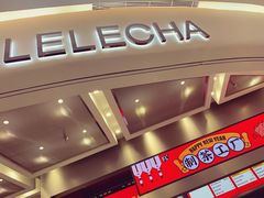 门面-LELECHA乐乐茶(新街口大洋店)