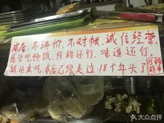 -马楠炸串(建明中路店)