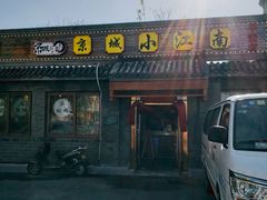 门面-京城小江南·土菜馆·蒸白鱼(东四十条店)