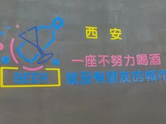 -巨炉烤肉(科技路店)