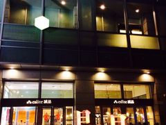 诚品书店(信义旗舰店)-诚品(信义店)