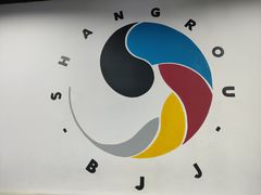 -尚柔巴西柔术馆