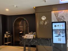 -醉庐·新上海菜(南京西路店)