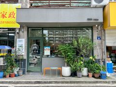-三花屋 Mihhanaya
