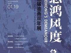 -江苏省美术馆(长江路新馆)