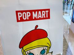 -泡泡玛特POPMART(武汉天地壹方店)