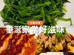 -尘香•传统川菜(创汇首座店)
