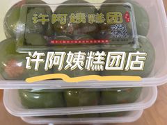 -许阿姨糕团店(南京总店)