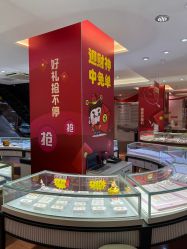 -龙凤金店(观前街店)