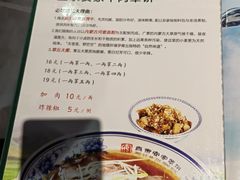 -直隶安家牛肉罩饼(建华店)