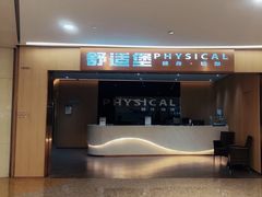 -舒适堡健身(爱琴海店)