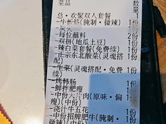 -杨记齐齐哈尔烤肉(总店)
