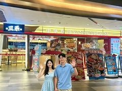 -三禾寿司(君尚店)