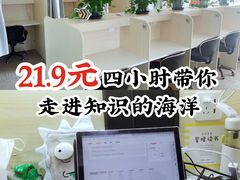 -蜜蜂读书·24h自习室(角门西店)