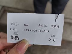 -李记清真馆(打钉巷店)