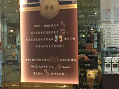 -VENCHI 闻绮(北京国贸商城店)