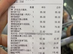 -山姆会员商店(邻瑞广场店)