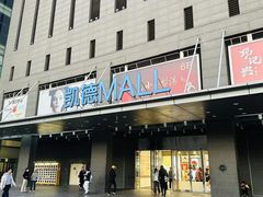 -凯德MALL(西直门店)