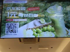 -茶百道(太平门直街店)