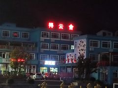 -百里峡七彩艺术小镇