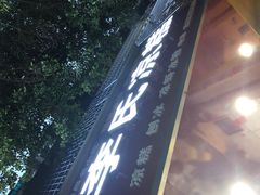 -李氏凉糕(中心街店)