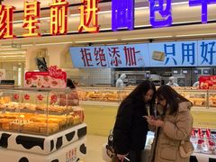 -红星前进面包牛奶公司(君太店)