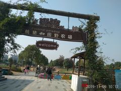 -田园东方蜜桃村的田野营地