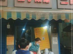 门面-燕子煨汤(山海关路店)