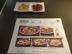 -川成元·麻辣香锅(凯德MALL西直门店)
