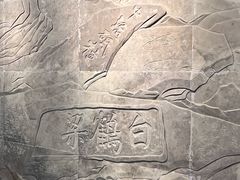 -白鹤梁水下博物馆