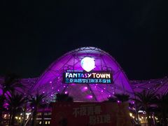 -三亚海昌梦幻海洋不夜城