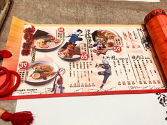 菜单-火影忍者一乐拉面(环球港店)