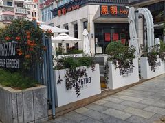 门面-黑明餐厅(白鹭洲店)
