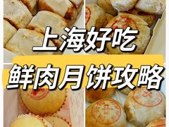 -真老大房(南京东路店)