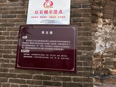 -暖泉古镇