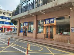 -皇鸽餐厅(长命水分店)