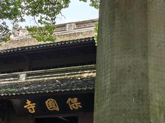 -宁波市保国寺古建筑博物馆