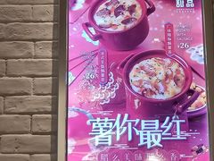 -满记甜品(龙湖长楹天街二店)