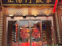 -正阳门饭庄·烤鸭·北京菜(万丰路七里庄店)