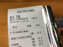 -同得兴 Since·1995 传统苏式面馆(十全街店)