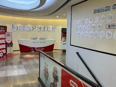 -牙博士口腔品牌连锁(杨浦店)