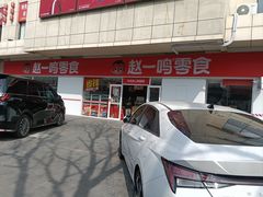 -鑫隆生活广场(阳光好东东店)
