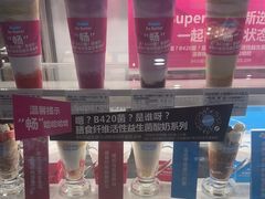 -Blueglass酸奶(财富购物中心店)