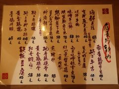 菜单-天手古舞居酒屋(889广场店)