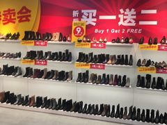 -莱尔斯丹展示厅(盈毅鞋厂店)