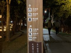 -惠州西湖风景名胜区-丰渚园