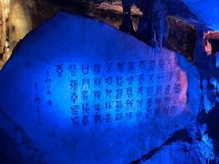 -瑶琳仙境