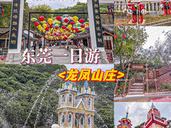-龙凤山庄影视度假村