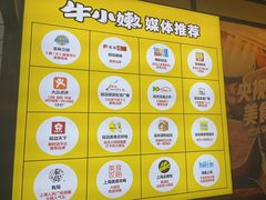-牛小嫩串串火锅(延边大学文化城店)