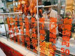 -老字号蛇口德记烧腊饭店·海鲜加工